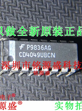 铭源盛 全新CD4049UBCN CD4049 DIP16 直插 逻辑六反相缓冲器芯片