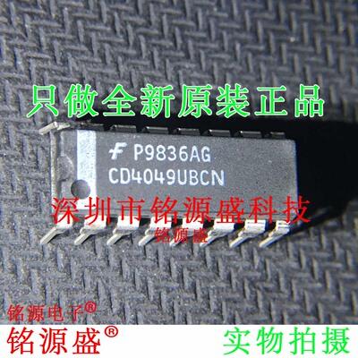 铭源盛 全新CD4049UBCN CD4049 DIP16 直插 逻辑六反相缓冲器芯片