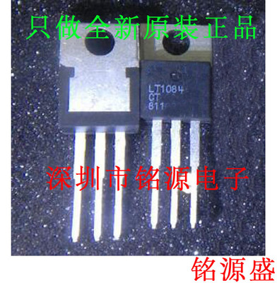 【铭源电子】全新 LT1084CT LT1084 TO-220 直插 可调稳压器 芯片