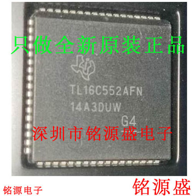 全新TL16C552AFNPLCC68芯片