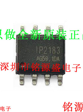 铭源盛 全新 IP2163 SOP8 贴片 QC3.0快充协议IC电池电源管理芯片
