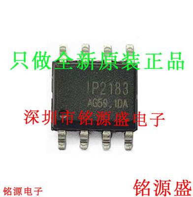 全新原装IP2163SOP8贴片芯片