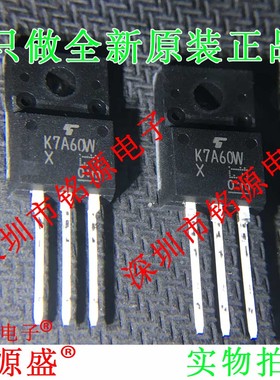 铭源盛 全新原装 TK7A60W.S4VX TK7A60W 600V 490p TO-220F 芯片