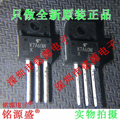 铭源盛 全新原装 TK7A60W.S4VX TK7A60W 600V 490p TO-220F 芯片