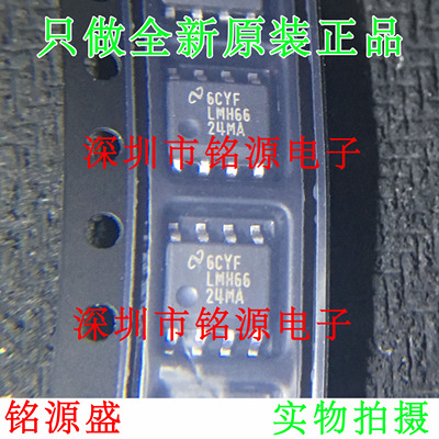 【铭源电子】全新原装 LMH6624MAX LMH6624MA LMH6624 SOP8 芯片
