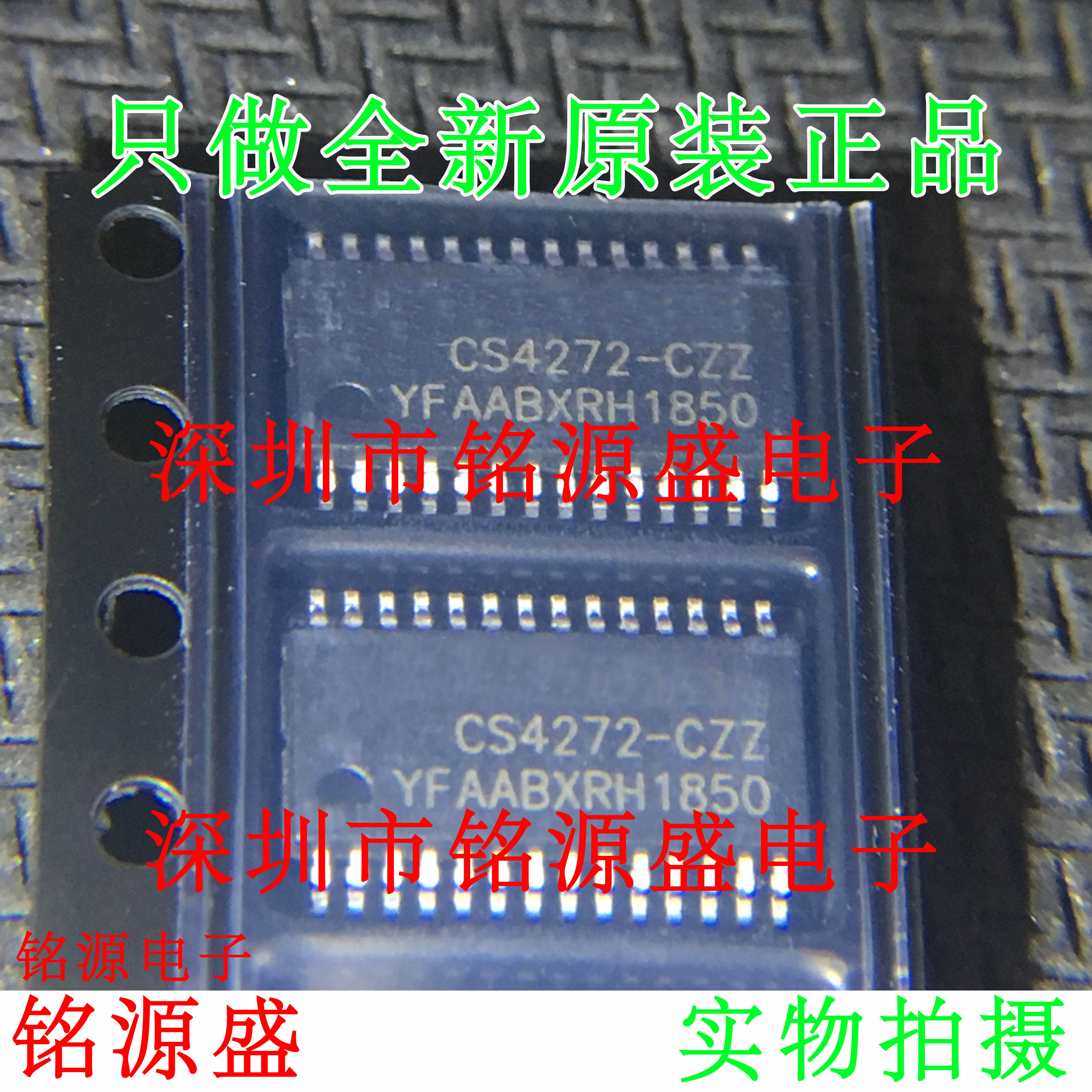 铭源盛 全新原装 CS4272-CZZR CS4272-CZZ CS4272 TSSOP28 芯片