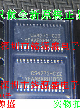 铭源盛 全新原装 CS4272-CZZR CS4272-CZZ CS4272 TSSOP28 芯片