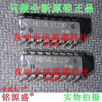 铭源盛 全新原装正品 HD74LS123P HD74LS123 DIP16 直插 IC 芯片