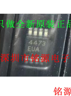 【铭源电子】全新 MAX4473EUA+T MAX4473EUA MAX4473 MSOP8 芯片