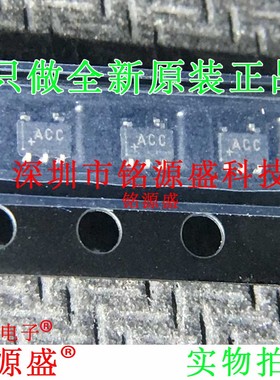 铭源盛 MAX9140EXK+T MAX9140EXK MAX9140 丝印ACC SC70-5 IC芯片