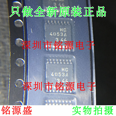 铭源盛 全新原装 TC74HC4053AFT 丝印HC4053A TSSOP16 复用器芯片