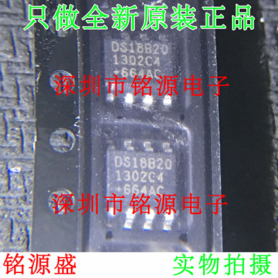 【铭源电子】全新 DS18B20Z+T DS18B20Z+ DS18B20Z DS18B20 SOP8