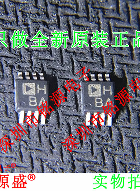 铭源盛 全新 AD8138ARMZ AD8138ARM AD8138 丝印HBA MSOP8 芯片
