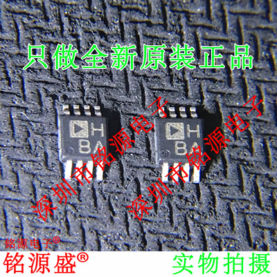 铭源盛 全新 AD8138ARMZ AD8138ARM AD8138 丝印HBA MSOP8 芯片