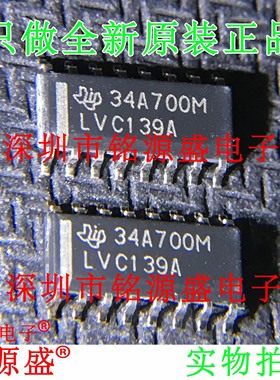 全新SN74LVC139ADR SN74LVC139AD SN74LVC139 LVC139A SOP16 芯片