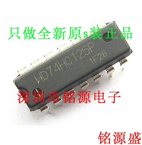 铭源盛 全新原装正品 HD74HC125P HD74HC125 DIP14 直插 IC 芯片