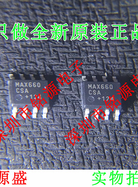 【铭源电子】全新原装 MAX660CSA+T MAX660CSA MAX660 SOP8 芯片