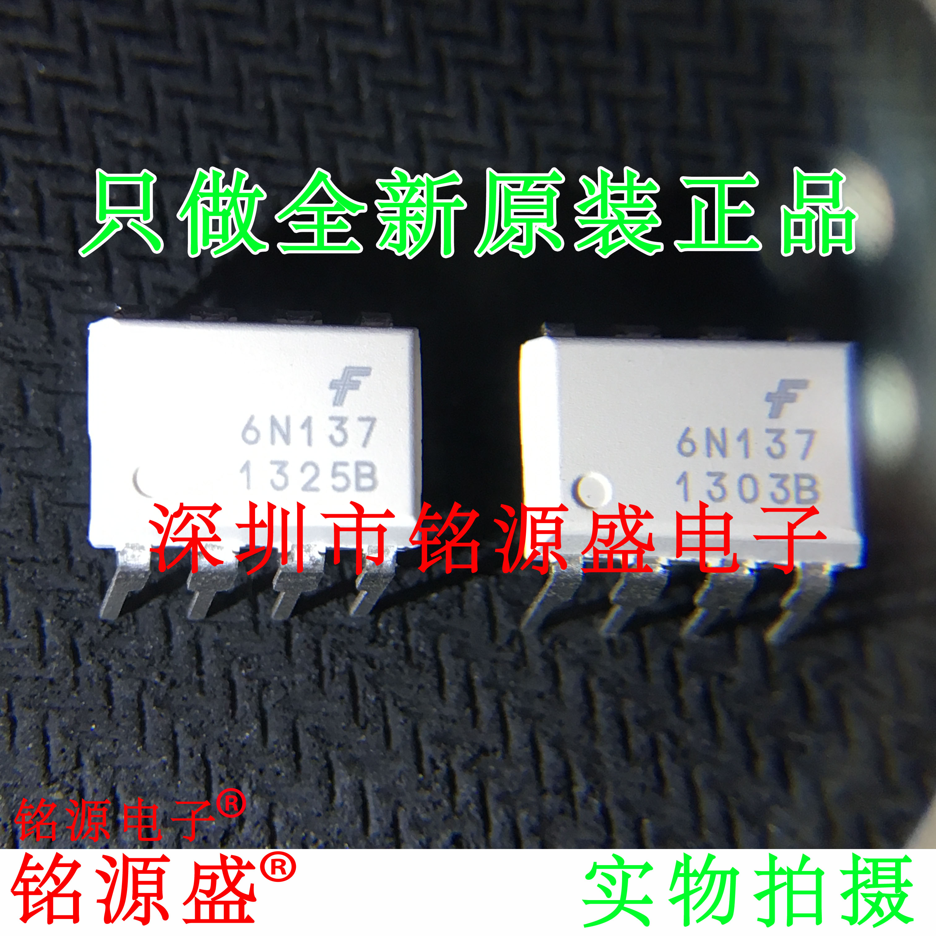 铭源盛 全新原装正品 6N137M 6N137 DIP8直插 光电耦合器 IC 芯片