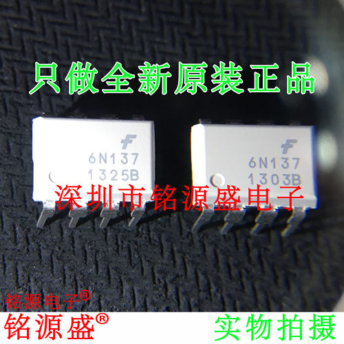 铭源盛 全新原装正品 6N137M 6N137 DIP8直插 光电耦合器 IC 芯片