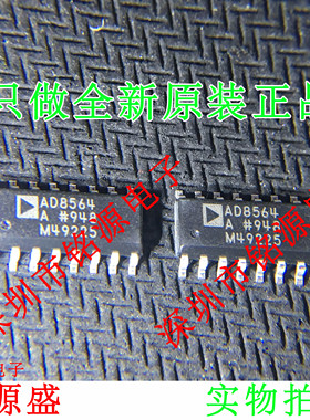 【铭源电子】全新原装 AD8564ARZ AD8564AR AD8564 SOP16 芯片