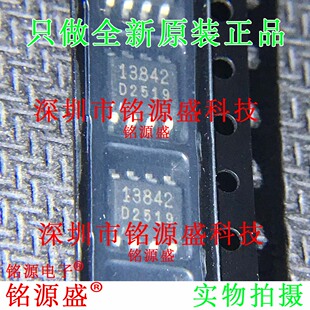 铭源盛 全新原装 FA13842N-TE1 FA13842N 丝印13842 SOP8 IC 芯片