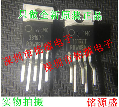 【铭源电子】全新MC33167THG MC33167 TO220-5电源开关稳压器芯片