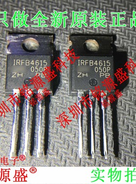 铭源盛 全新原装 IRFB4615PBF IRFB4615 150V 35A TO-220 IC 芯片