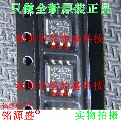 铭源盛 全新 SN65HVD1176DR SN65HVD1176D 丝印VP1176 SOP8 芯片