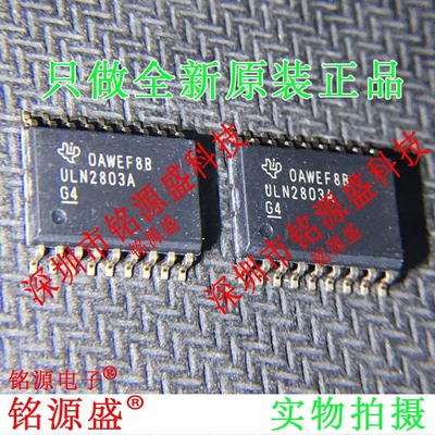 铭源盛 全新原装 ULN2803ADWR ULN2803ADW ULN2803A SOP18 IC芯片