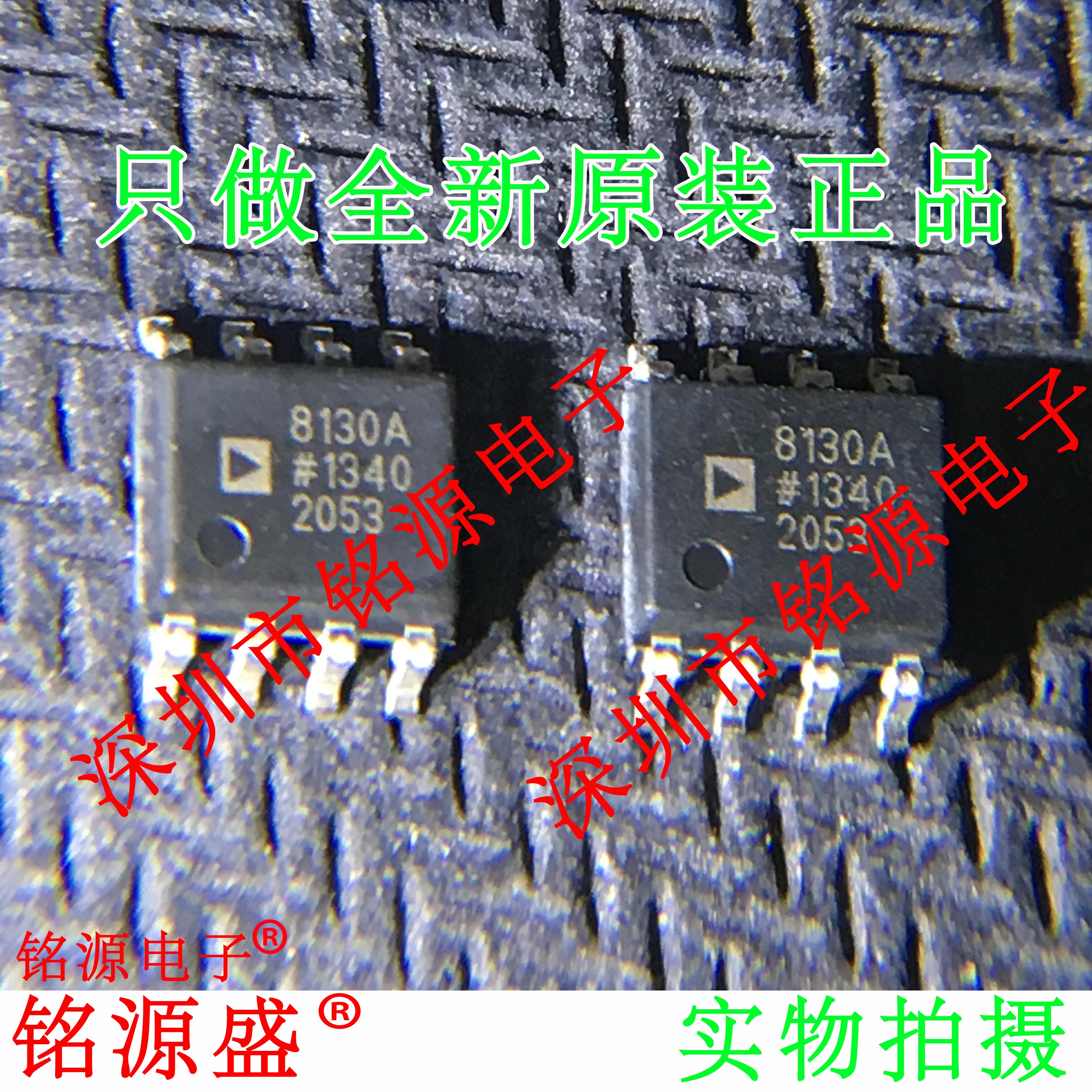全新 AD8130ARZ AD8130AR AD8130 丝印8130A SOP8 差分放大器芯片