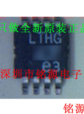 【铭源电子】LT1762EMS8-2.5 LT1762EMS8 LT1762 丝印LTHG MSOP8