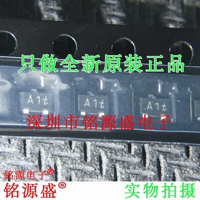 铭源盛 全新原装正品 BAW56W 丝印A1t SOT323 开关二极管