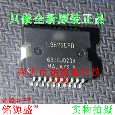铭源盛 全新原装正品 L9822EPD013TR L9822EPD L9822 SOP20 芯片