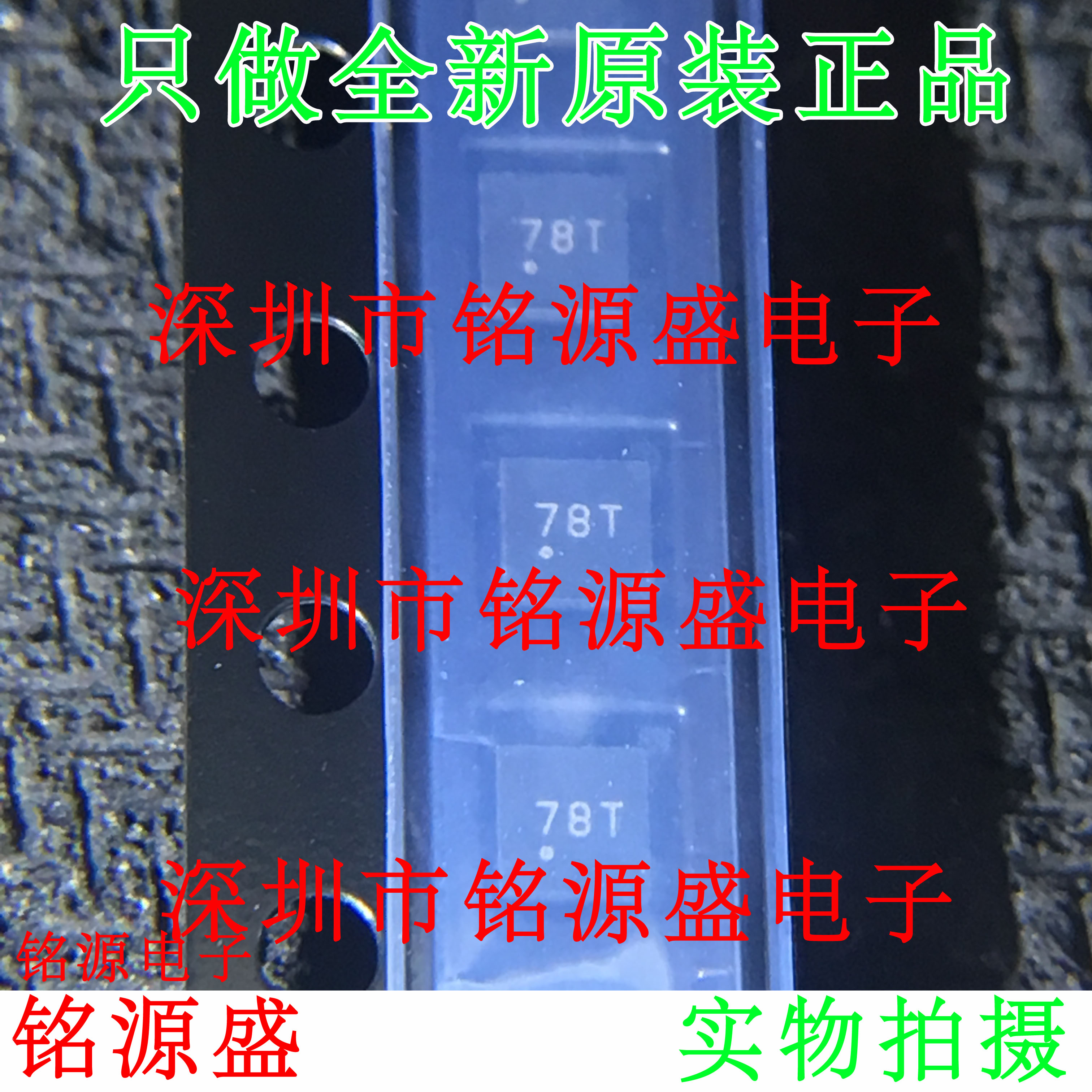 铭源盛 全新原装 MAAL-011134-TR3000 011134-TR3000 丝印78T芯片