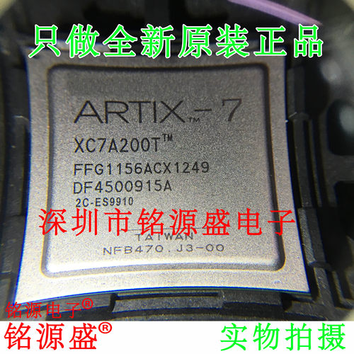 铭源盛 全新XC7A200T-2FFG1156C XC7A200T-2FF1156C BGA1156 芯片