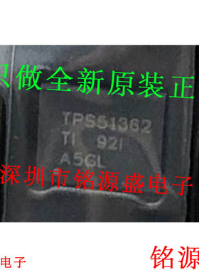 铭源盛 全新 TPS51362RVER TPS51362RVET TPS51362 VQFN28 芯片