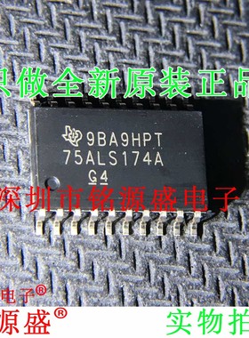 SN75ALS174ADWR SN75ALS174ADW SN75ALS174AD丝印75ALS174A SOP20
