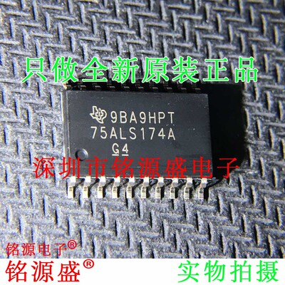 SN75ALS174ADWR SN75ALS174ADW SN75ALS174AD丝印75ALS174A SOP20