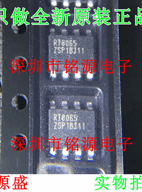 【铭源电子】全新原装正品 RT8065ZSP RT8065Z RT8065 SOP8 芯片