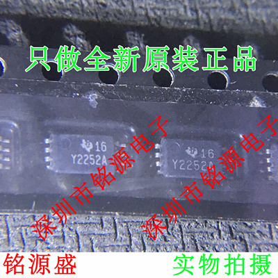 全新 TLC2252AIPWR TLC2252AIPW TLC2252 丝印Y2252A TSSOP8 芯片