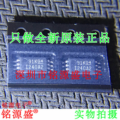 铭源盛 INA240A2PWR INA240A2PW INA240A2 丝印I240A2 TSSOP8芯片