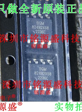 铭源盛 SGM8249-2XS8G/TR SGM8249-2XS8G SGM82492XS8 SOP8 芯片