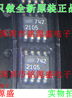 铭源盛 全新 LT2105CS8 LTC2105CS8 LT2105 丝印2105 SOP8 芯片