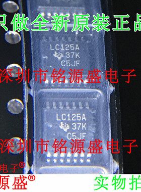 铭源盛 SN74LVC125APWR SN74LVC125APW 丝印LC125A TSSOP14 芯片