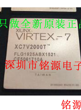 【铭源电子】XC7V2000T-1FLG1925C XC7V2000T-1FL1925C BGA1925