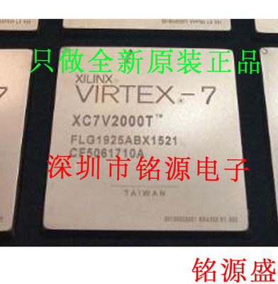 【铭源电子】XC7V2000T-1FLG1925I XC7V2000T-1FL1925I BGA1925