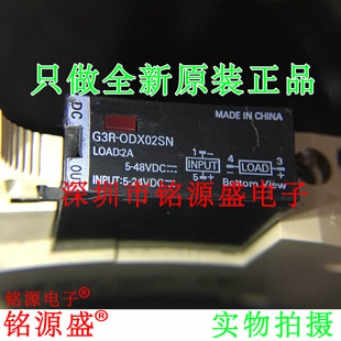 ODX02SN P2RF 铭源盛 连接插座 G3R 固态继电器 一套 全新原装