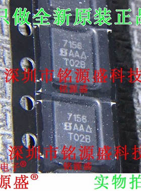SI7156DP-T1-GE3 SI7156DP-T1-E3 SI7156DP 丝印7156 DFN8 IC芯片