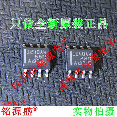 铭源盛 全新原装INA240A4DR INA240A4D INA240A4 I240A4 SOP8芯片