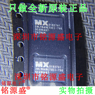 铭源盛 全新原装MX29LV640ETXEI-70G 29LV640ETXEI-70G BGA48芯片